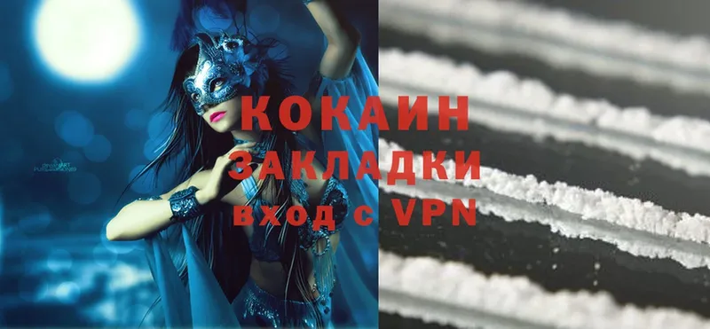 COCAIN 99%  купить закладку  Кукмор 