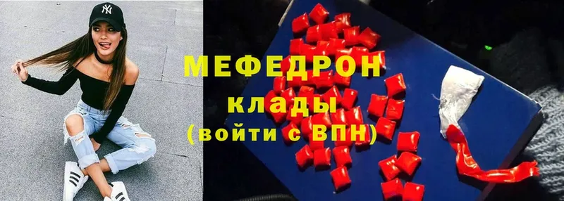 где купить наркоту  Кукмор  МЕФ mephedrone 